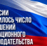 Совбез: в России снизилось число нарушений миграционного законодательства - Портал Все мы - Россия!