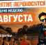 В Курске 5 августа состоится музыкальный забег - РИА Курск