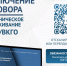 О заключнии договора о техническом обслуживании и ремонте внутридомового и (или) внутриквартирного газового оборудования. - Город Энергодар