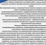 Мнение эксперта: обсуждение доклада Ассоциации «Независимый общественный мониторинг» — «Процесс выдвижения на выборах 2026 — оценка электоральной динамики» - Общественная палата