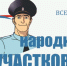 JPG Файл - ГУ МВД Волгоградской области