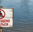 Контроль за водоёмами продолжается - Газета Сельская новь