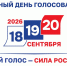 Прием заявлений о включении избирателей в список избирателей по месту нахождения - Сетевое издание Каргополье