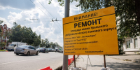 Внимание! Остановка у ж/д вокзала перенесена - Администрация г. Екатеринбург