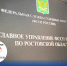 Многоканальная телефонная система помогает гражданам - УФССП России по Ростовской области