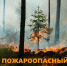 Правила поведения и ответственность - Министерство природных ресурсов