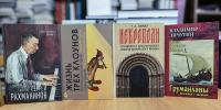 Новинки в глубинку: более тысячи книг для сельских библиотек! - Научная библиотека им. Н.А. Добролюбова