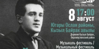 8 августа в Верхнеуслонском районе пройдёт фестиваль «Сәйдәшстан» - Волжская новь