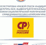 Зарегистрирован краевой список кандидатов в депутаты АКЗС, выдвинутый Региональным отделением Социалистической политической партии СПРАВЕДЛИВАЯ РОССИЯ в Алтайском крае - Избирательная комиссия