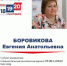 Евгения Боровикова зарегистрирована кандидатом в депутаты Государственной Думы по Славгородскому одномандатному избирательному округу №46 - Избирательная комиссия