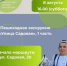 Экскурсия посвящена истории улицы Садовой в Самаре, знаковым в архитектурном и историко-культурном отношении объектам. - НИА Самара