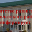 Муниципальное автономное учреждение «Агентство развития Наровчатского района» информирует о том, что микрокредитная организация АО «Поручитель» выдает займ Победа - Наровчатский район