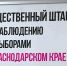 Фото предоставлено Общественной палатой Краснодарского края - НИА-Кубань