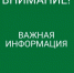 Уважаемые жители!. - Корочанский район