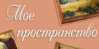 музейно-выставочный центр г. Реутов - Правительство Московской области