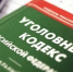 17-летний кировчанин предстанет перед судом по обвинению в покушении на незаконное приобретение наркотиков - Следственный комитет