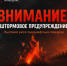 Штормовое предупреждение - Октябрьский район
