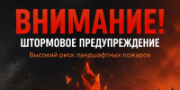 Штормовое предупреждение - Октябрьский район