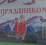 Дни городов.mp4_snapshot_00.27.752.jpg - ГТРК Кострома
