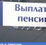 Август принес красноярцам новые правила: кому прибавят пенсию и начнут оплачивать больничные - Седьмой канал