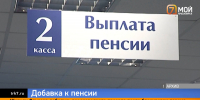 Август принес красноярцам новые правила: кому прибавят пенсию и начнут оплачивать больничные - Седьмой канал