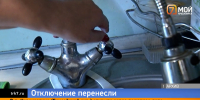 Горячая вода задержалась — жителям Солнечного перенесли отключение на неделю - Седьмой канал
