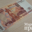 Житель Козьмодемьянска получил 10 месяцев за кражу 5 тысяч рублей из-под клеенки - Марийская правда