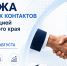 В Архангельске состоится биржа деловых контактов с делегацией Алтайского края - Пресс-центр Правительства