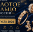 В Кострому вновь съедутся ювелиры всей страны - Газета Нейские вести