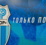 Волгоградская правда - Газета Волгоградская правда