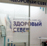 Северяне могут бесплатно проверить свое здоровье - Телекомпания ТВ-21