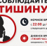 Курян наказывают рублëм за нарушение тишины в ночное время и во время «тихого часа» - Городские Известия