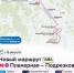 С 8 августа запускается новый пригородный маршрут 1484 проекта «Москва — область» от метро «Планерная» в Подрезково - Департамент транспорта