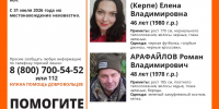 В Кирово-Чепецке ищут пропавших супругов - Newsler.Ru