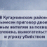 В Кугарчинском районе вынесен приговор двоим местным жителям за похищение человека, вымогательство и угрозу убийством - Следственный комитет