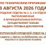 ВНИМАНИЕ!  ИЗМЕНЕН РЕЖИМ РАБОТЫ ОТДЕЛОВ - МФЦ по Курганской области