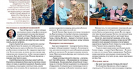 Надежный тыл - Ивановская академия ГПС МЧС России