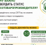Внимание аграриям! Для участия в мерах государственной поддержки необходимо иметь подтвержденный статус сельхозтоваропроизводителя - Министерство АПК