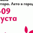 На Полугоре в Курске продолжаются фестивали и кинопоказы - РИА Курск
