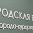Фото: пресс-служба администрации Геленджика - ТК Краснодар