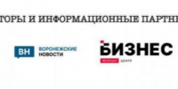 Премия «Воронежский бизнес» ждет победителей-2026: 1 августа стартует прием заявок от крупнейших компаний - Ракурс 32