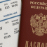 Россияне смогут покупать билеты по биометрии с 1 сентября - Газета Краснодарские известия