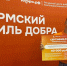Молодёжный центр «Крылья» — лучшие среди Добро.Центров Пермского края - Кунгурский муниципальный округ