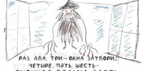 Правила безопасности, которые нельзя игнорировать - Туруханский район