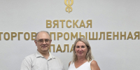 Увеличить - Вятская ТПП