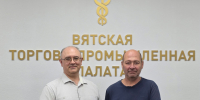 Увеличить - Вятская ТПП