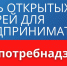 В Альметьевске состоится «Единый день открытых дверей» для предпринимателей - Альметьевский район