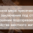 Избрана мера пресечения в виде заключения под стражу в отношении подозреваемых в убийстве местного жителя - Следственный комитет