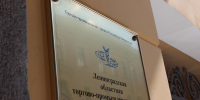 Увеличить - ЛОТПП