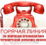Фото: управление Роспотребнадзора по Псковской области - InformPskov.Ru